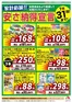 Aコープ 鹿児島のカタログ | 私たちの最高の掘り出し物 | 2026-07-02T00:00:00.000Z - 2026-07-31T00:00:00.000Z