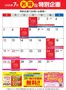 ヨークベニマルのカタログ | 私たちの最高の掘り出し物 | 2026-07-01T00:00:00.000Z - 2026-07-31T00:00:00.000Z