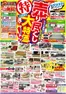 一関市でのたわだ家具のカタログ | 私たちの最高の掘り出し物 | 2026-07-04T00:00:00.000Z - 2026-07-26T00:00:00.000Z