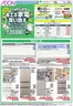 刈谷市でのイオンのカタログ | 発見するための新しいオファー | 2026-06-30T00:00:00.000Z - 2026-07-31T00:00:00.000Z