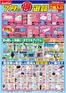 ジョーシンのカタログ | 今月の得選品 | 2026-06-30T00:00:00.000Z - 2026-07-31T00:00:00.000Z