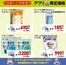 サッポロドラッグストアーのカタログ | サッポロドラッグストアー 最新チラシ | 2026-07-02T00:00:00.000Z - 2026-07-15T00:00:00.000Z