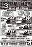 オギノのカタログ | すべてのお客様のための素晴らしいオファー | 2026-07-02T00:00:00.000Z - 2026-07-05T00:00:00.000Z