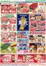 いなげやのカタログ | 私たちの最高の掘り出し物 | 2026-07-04T00:00:00.000Z - 2026-07-07T00:00:00.000Z