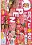 豊岡市でのスーパーバリューのカタログ | 発見するための新しいオファー | 2026-07-03T00:00:00.000Z - 2026-07-06T00:00:00.000Z