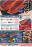 北雄ラッキーのカタログ | 2026unagi shiraoi | 2026-07-24T00:00:00.000Z - 2026-07-26T00:00:00.000Z