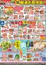 たいらやのカタログ | すべてのお客様のための素晴らしいオファー | 2026-07-03T00:00:00.000Z - 2026-07-09T00:00:00.000Z