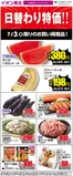 イオンのカタログ | 選ばれた製品の素晴らしい割引 | 2026-07-03T00:00:00.000Z - 2026-07-03T00:00:00.000Z