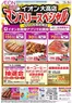 桑名市でのイオンのカタログ | 選ばれた製品の素晴らしい割引 | 2026-07-02T00:00:00.000Z - 2026-07-05T00:00:00.000Z