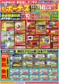 デンキチのカタログ | トップディールと割引 | 2026-07-04T00:00:00.000Z - 2026-07-10T00:00:00.000Z