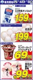 サンディのカタログ | あなたのための私たちの最高のオファー | 2026-07-04T00:00:00.000Z - 2026-07-08T00:00:00.000Z