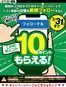ベスト電器のカタログ | 私たちのお客様のための排他的な取引 | 2026-07-04T00:00:00.000Z - 2026-07-10T00:00:00.000Z