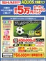 ベスト電器のカタログ | 今すぐ私たちの取引で節約 | 2026-07-04T00:00:00.000Z - 2026-07-10T00:00:00.000Z