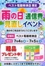 ベスト電器のカタログ | 選ばれた製品の素晴らしい割引 | 2026-07-04T00:00:00.000Z - 2026-07-05T00:00:00.000Z