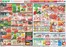 久御山町での平和堂のカタログ | 現在の特別プロモーション | 2026-07-03T00:00:00.000Z - 2026-07-08T00:00:00.000Z