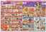 マックスバリュのカタログ | 今すぐ私たちの取引で節約 | 2026-07-04T00:00:00.000Z - 2026-08-31T00:00:00.000Z