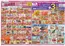 マックスバリュのカタログ | 倹約家のためのトップオファー | 2026-07-04T00:00:00.000Z - 2026-08-31T00:00:00.000Z
