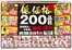 ハローズのカタログ | 排他的な掘り出し物 | 2026-07-05T00:00:00.000Z - 2026-08-07T00:00:00.000Z