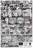 ピアゴのカタログ | 選ばれた製品の素晴らしい割引 | 2026-07-04T00:00:00.000Z - 2026-07-05T00:00:00.000Z