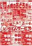 セイミヤのカタログ | すべての掘り出し物ハンターのためのトップオファー | 2026-07-05T00:00:00.000Z - 2026-07-05T00:00:00.000Z