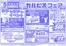 マルエツのカタログ | 現在の掘り出し物とオファー | 2026-07-04T00:00:00.000Z - 2026-07-05T00:00:00.000Z
