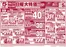 マルエツのカタログ | 倹約家のためのトップオファー | 2026-07-04T00:00:00.000Z - 2026-07-05T00:00:00.000Z