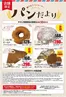 砂川市でのマックスバリュのカタログ | 現在の掘り出し物とオファー | 2026-07-05T00:00:00.000Z - 2026-07-08T00:00:00.000Z