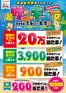 ジャパンのカタログ | 今すぐ私たちの取引で節約 | 2026-07-06T00:00:00.000Z - 2026-08-02T00:00:00.000Z