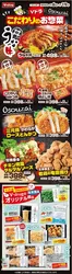 Vドラッグのカタログ | 選ばれた製品の素晴らしい割引 | 2026-07-06T00:00:00.000Z - 2026-07-19T00:00:00.000Z