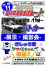 オークワのカタログ | 豊富なオファーの選択 | 2026-07-05T00:00:00.000Z - 2026-07-11T00:00:00.000Z