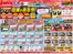 ジョーシンのカタログ | 最新のお買い得チラシ 1 | 2026-07-03T00:00:00.000Z - 2026-07-10T00:00:00.000Z