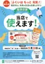 ヤマダ電機のカタログ | すべてのお客様のための素晴らしいオファー | 2026-07-05T00:00:00.000Z - 2026-09-30T00:00:00.000Z