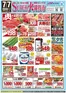 バローのカタログ | 2026/7/7(火)-2026/7/9(木) SUPER火曜特売 | 2026-07-07T00:00:00.000Z - 2026-07-07T00:00:00.000Z