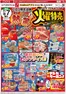 ピアゴのカタログ | あなたのための私たちの最高のオファー | 2026-07-06T00:00:00.000Z - 2026-07-10T00:00:00.000Z