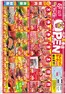 夕張市でのスーパーバリューのカタログ | あなたのための私たちの最高のオファー | 2026-07-07T00:00:00.000Z - 2026-07-13T00:00:00.000Z