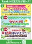 イズミヤのカタログ | 7月はLINE友だちがおトク! | 2026-07-08T00:00:00.000Z - 2026-07-12T00:00:00.000Z
