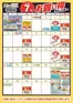 ベルジョイスのカタログ | みずかみ平田店7月お買得カレンダー | 2026-07-06T00:00:00.000Z - 2026-07-31T00:00:00.000Z