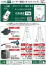 カインズホームのカタログ | CAINZ Payユーザー限定ポイントバックDIY | 2026-07-07T00:00:00.000Z - 2026-07-22T00:00:00.000Z