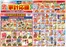 スーパードラッグひまわりのカタログ | 7月8日12日 表 | 2026-07-07T00:00:00.000Z - 2026-07-12T00:00:00.000Z