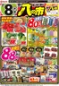 スパークのカタログ | トップディールと割引 | 2026-07-08T00:00:00.000Z - 2026-07-08T00:00:00.000Z