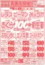 鮮ど市場のカタログ | 鮮ど市場 チラシ | 2026-07-08T00:00:00.000Z - 2026-07-08T00:00:00.000Z