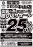 スーパードラッグひまわりのカタログ | 7月9日12日 表 | 2026-07-08T00:00:00.000Z - 2026-07-12T00:00:00.000Z