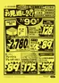 コープみらいのカタログ | トップディールと割引 | 2026-07-08T00:00:00.000Z - 2026-07-09T00:00:00.000Z