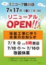 コープみらいのカタログ | あなたのための特別オファー | 2026-07-08T00:00:00.000Z - 2026-07-16T00:00:00.000Z