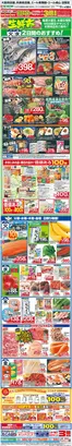 浜田市での平和堂のカタログ | 掘り出し物ハンターのためのオファー | 2026-07-06T00:00:00.000Z - 2026-07-10T00:00:00.000Z