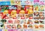 ダイエーのカタログ | 倹約家のためのトップオファー | 2026-07-10T00:00:00.000Z - 2026-07-12T00:00:00.000Z