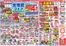 オザムのカタログ | 現在の取引とオファー | 2026-07-10T00:00:00.000Z - 2026-07-13T00:00:00.000Z