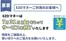 サッポロドラッグストアーのカタログ | 魅力的なオファーを発見する | 2026-07-10T00:00:00.000Z - 2026-07-31T00:00:00.000Z