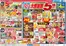 生協ひろしまのカタログ | 7/12(日)は大感謝祭 | 2026-07-09T00:00:00.000Z - 2026-07-16T00:00:00.000Z