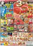 フレスコのカタログ | 排他的な掘り出し物 | 2026-07-10T00:00:00.000Z - 2026-07-13T00:00:00.000Z